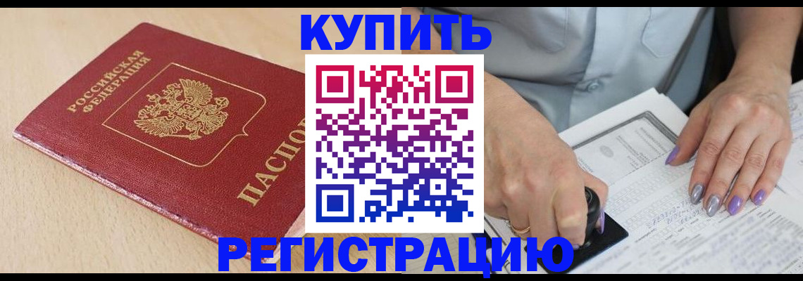 прописка для военкомата в Михайловке