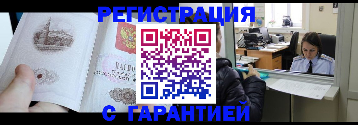 прописка для школы в Михайловке